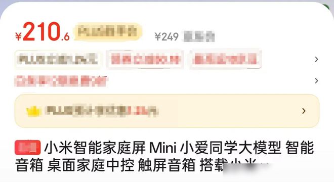 米刚刚上架的新品有点香九游会J9249元小(图1)