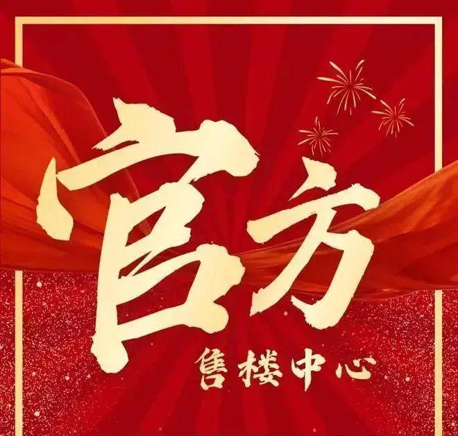 广州城投天禧2025网站欢迎您-房天下j9九游会网站入口广州城投天禧售楼处-(图5)