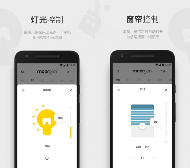 根全屋智能APP助你开启智慧家居新时代J9真人游戏第一品牌智能家居系统优选摩(图4)