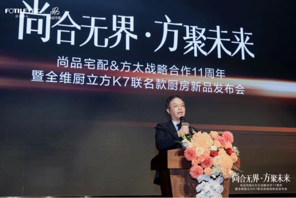 “全维厨立方K7”重构中国整体厨房新生态J9国际集团全维升级！尚品宅配x方太推出(图5)