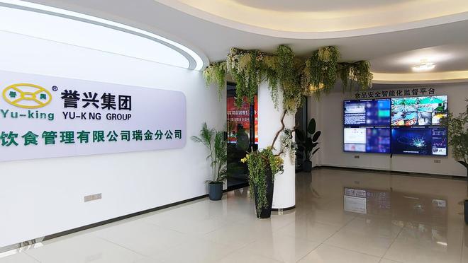 餐谋系统成功部署誉兴集团瑞金中央厨房j9九游真人游戏第一平台天感智能壹号(图2)