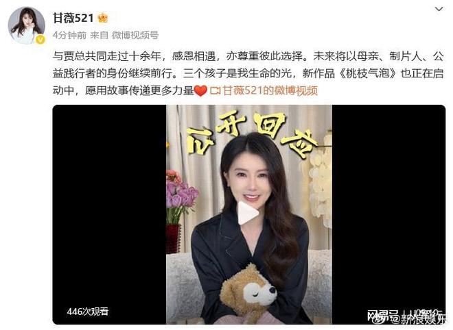 婚否认资产转移和贾跃亭给了她40亿j9九游会登录甘薇宣布与贾跃亭离(图2)