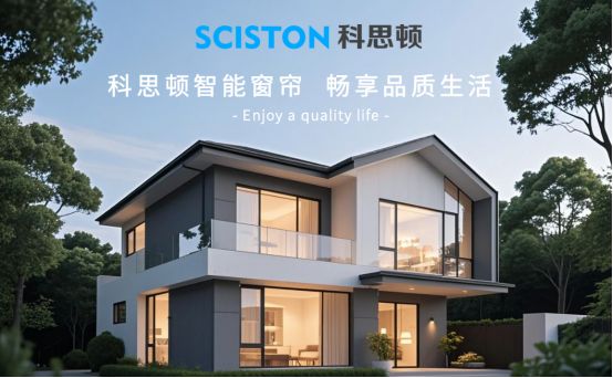 科思顿以技术创新与市场统治力定义高端标准j9九游会登录2025年全球电动窗帘：(图3)