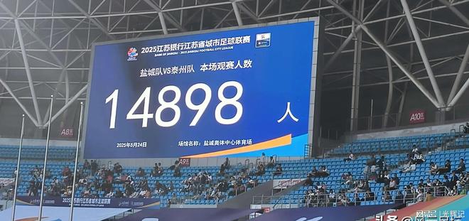 足球联赛最新排行榜：南通领跑常州垫底！j9九游会入口徐州1-1绝平江苏城市(图12)