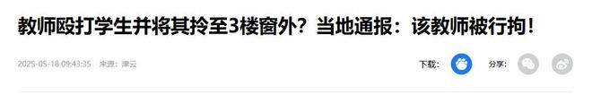 行为惹众怒老师回应更多细节流出九游会反转！向老师滋水后续家长(图5)