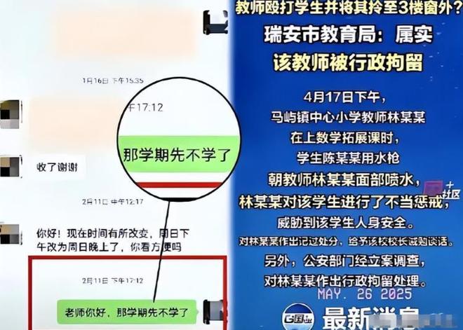 行为惹众怒老师回应更多细节流出九游会反转！向老师滋水后续家长(图12)