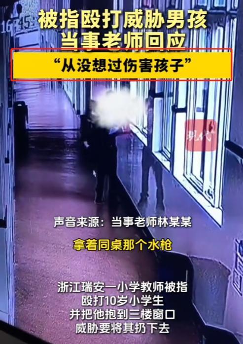 行为惹众怒老师回应更多细节流出九游会反转！向老师滋水后续家长(图13)