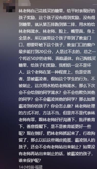行为惹众怒老师回应更多细节流出九游会反转！向老师滋水后续家长(图9)