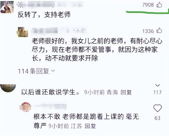 行为惹众怒老师回应更多细节流出九游会反转！向老师滋水后续家长(图11)