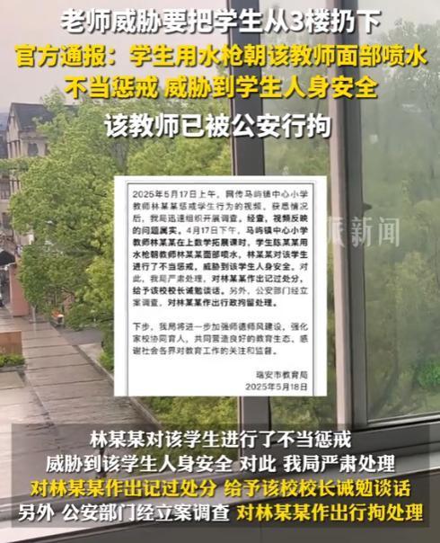 行为惹众怒老师回应更多细节流出九游会反转！向老师滋水后续家长(图18)