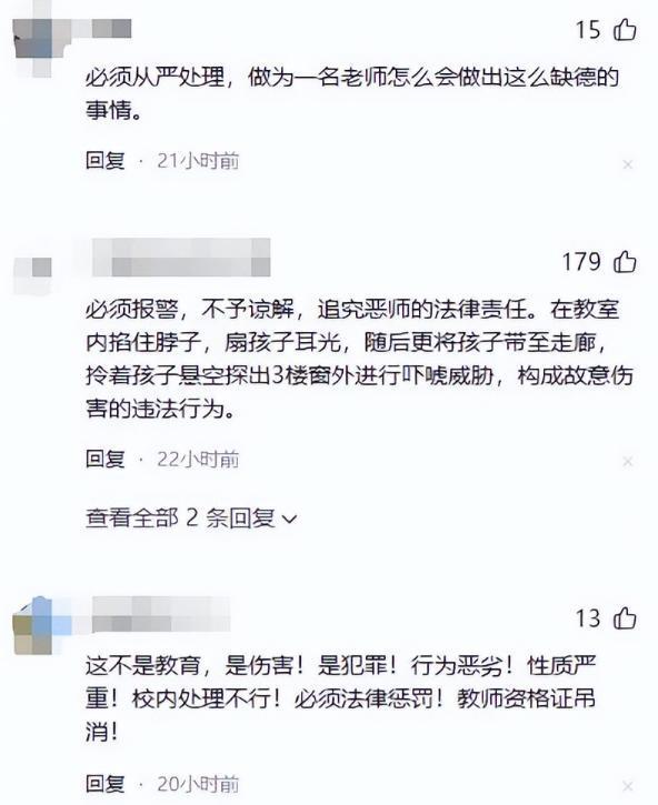 行为惹众怒老师回应更多细节流出九游会反转！向老师滋水后续家长(图10)